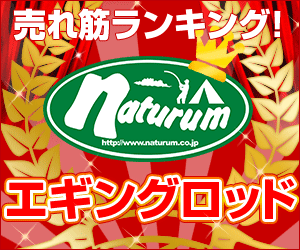 アウトドア＆スポーツ　ナチュラム