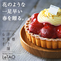 Ltao
