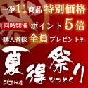 Hokusen